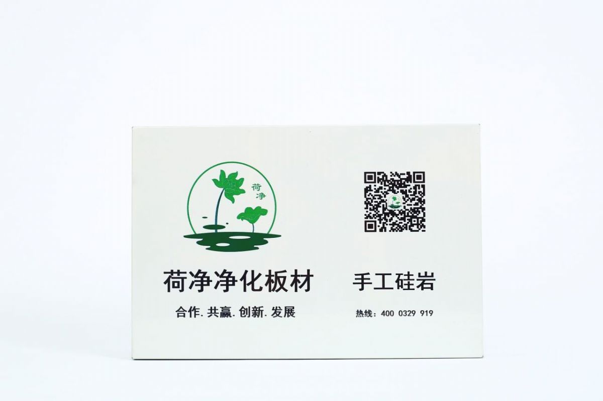 手工硅巖復合夾芯凈化板